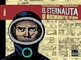 EL ETERNAUTA-Ο ΚΟΣΜΟΝΑΥΤΗΣ ΤΟΥ ΑΠΕΙΡΟΥ ΤΟΜΟΣ 1