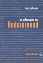 ΟΙ ΦΙΛΟΣΟΦΙΕΣ ΤΟΥ UNDERGROUND