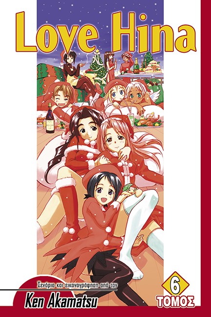 LOVE HINA ΤΟΜΟΣ 6