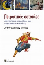 ΠΕΙΡΑΤΙΚΕΣ ΟΥΤΟΠΙΕΣ-ΜΑΥΡΙΤΑΝΟΙ ΚΟΥΡΣΑΡΟΙ ΚΑΙ ΕΥΡΩΠΑΙΟΙ ΑΠΟΣΤΑΤΕΣ