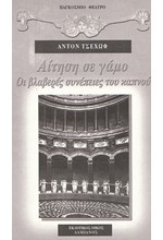 ΑΙΤΗΣΗ ΣΕ ΓΑΜΟ-ΟΙ ΒΛΑΒΕΡΕΣ ΣΥΝΕΠΕΙΕΣ ΤΟΥ ΚΑΠΝΟΥ