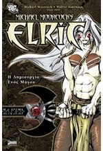 ELRIC-H ΔΗΜΙΟΥΡΓΙΑ ΕΝΟΣ ΜΑΓΟΥ