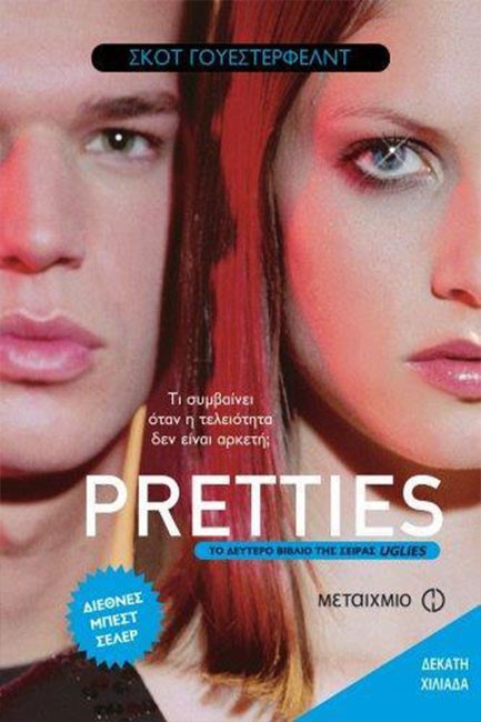 PRETTIES-UGLIES