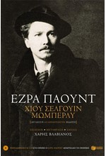 ΧΙΟΥ ΣΕΛΓΟΥΙΝ ΜΩΜΠΕΡΛΥ