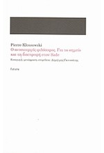 Ο ΑΝΟΣΙΟΥΡΓΟΣ ΦΙΛΟΣΟΦΟΣ-ΓΙΑ ΤΟ ΣΗΜΕΙΟ ΚΑΙ ΤΗ ΔΙΑΣΤΡΟΦΗ ΣΤΟΝ SΑDΕ