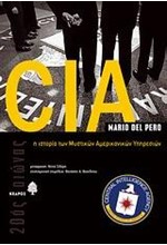 CIA-Η ΙΣΤΟΡΙΑ ΤΩΝ ΜΥΣΤΙΚΩΝ ΑΜΕΡΙΚΑΝΙΚΩΝ ΥΠΗΡΕΣΙΩΝ