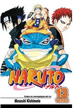 NARUTO-ΤΟΜΟΣ 13-ΟΙ ΕΞΕΤΑΣΕΙΣ ΤΣΟΥΝΙΝ ΟΛΟΚΛΗΡΩΝΟΝΤΑΙ