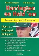 HARRINGTON ON HOLD 'EM ΤΟΜΟΣ 1