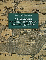 A CATALOGUE OF PRINTED MAPS OF GREECE 1477-1800