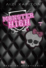 MONSTER HIGH 1