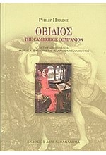 ΟΒΙΔΙΟΣ-THE CAMBRIDGE COMPANION