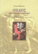 ΟΒΙΔΙΟΣ-THE CAMBRIDGE COMPANION