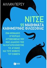 ΝΙΤΣΕ-99 ΜΑΘΗΜΑΤΑ ΚΑΘΗΜΕΡΙΝΗΣ ΦΙΛΟΣΟΦΙΑΣ