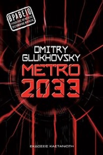 METRO 2033