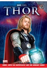 THOR-ΚΟΜΙΞ ΚΟΥΙΖ ΚΑΙ ΠΑΡΟΥΣΙΑΣΕΙΣ ΑΠΟ ΤΗΝ ΤΑΙΝΙΑ