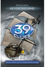 39 CLUES ΒΙΒΛΙΟ 9-ΔΕΛΤΙΟ ΘΥΕΛΛΗΣ