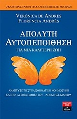 ΑΠΟΛΥΤΗ ΑΥΤΟΠΕΠΟΙΘΗΣΗ ΓΙΑ ΜΙΑ ΚΑΛΥΤΕΡΗ ΖΩΗ