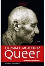 QUΕΕR