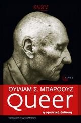 QUΕΕR