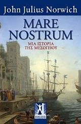 MARE NOSTRUM-MIA ΙΣΤΟΡΙΑ ΤΗΣ ΜΕΣΟΓΕΙΟΥ