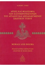 MORALS AND DOGMA ΜΕΡΟΣ Β'-ΑΡΧΕΣ ΚΑΙ ΦΙΛΟΣΟΦΙΑ ΤΩΝ ΕΛΕΥΘΕΡΟΤΕΚΤΟΝΩΝ