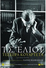 ΤΕΣΣΕΡΑ ΚΟΥΑΡΤΕΤΑ+CD