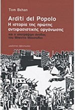 ARDITI DEL POPOLO-H ΙΣΤΟΡΙΑ ΤΗΣ ΠΡΩΤΗΣ ΑΝΤΙΦΑΣΙΣΤΙΚΗΣ ΟΡΓΑΝΩΣΗΣ