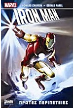 IRONMAN-ΠΡΩΤΕΣ ΠΕΡΙΠΕΤΕΙΕΣ