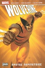 WOLVERINE - ΠΡΩΤΕΣ ΠΕΡΙΠΕΤΕΙΕΣ