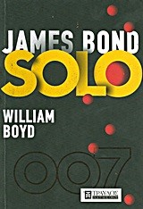 SOLO-Η ΝΕΑ ΠΕΡΙΠΕΤΕΙΑ ΤΟΥ JAMES BOND