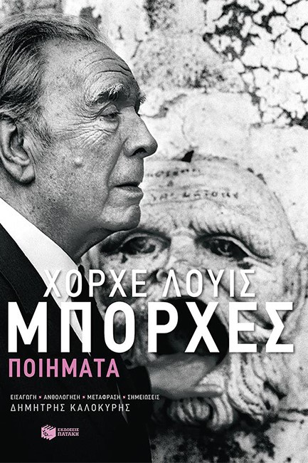 ΠΟΙΗΜΑΤΑ-ΜΠΟΡΧΕΣ