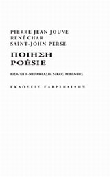 ΠΟΙΗΣΗ-ΖΟΥΒ-ΣΑΡ-ΠΕΡΣ-ΔΙΓΛΩΣΣΟ