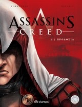 ASSASSIN'S CREED ΝΟ2-ΠΡΟΔΟΣΙΑ