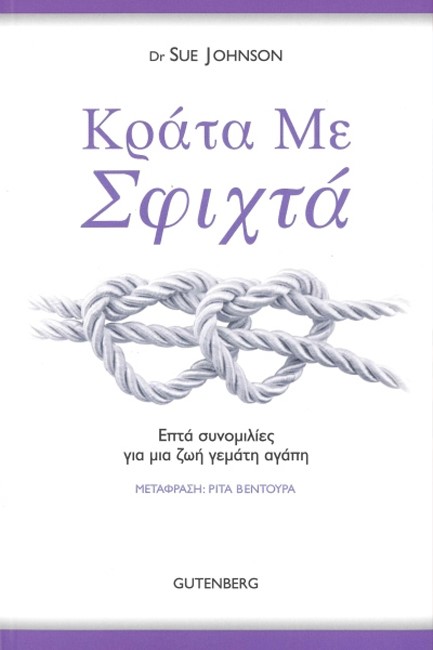 ΚΡΑΤΑ ΜΕ ΣΦΙΧΤΑ