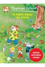 ΤΖΕΡΟΝΙΜΟ ΣΤΙΛΤΟΝ-ΤΟ ΜΙΚΡΟ ΒΙΒΛΙΟ ΤΗΣ ΦΥΣΗΣ+ΕΠΙΤΡΑΠΕΖΙΟ ΠΑΙΧΝΙΔΙ