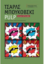 PULP