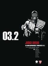 JUDGE DREDD-ΟΙ ΟΛΟΚΛΗΡΩΜΕΝΕΣ ΥΠΟΘΕΣΕΙΣ 03.2