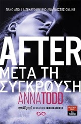 AFTER-META ΤΗ ΣΥΓΚΡΟΥΣΗ