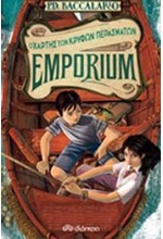 EMPORIUM ΝΟ3-Ο ΧΑΡΤΗΣ ΤΩΝ ΚΡΥΦΩΝ ΠΕΡΑΣΜΑΤΩΝ