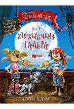 ΟΙ ΚΟΥΡΣΑΡΟΙ ΤΖΟΛΛΥ-ΡΟΤΖΕΡΣ ΚΑΙ Η ΣΤΟΙΧΕΙΩΜΕΝΗ ΓΑΛΕΡΑ