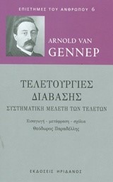 ΤΕΛΕΤΟΥΡΓΙΕΣ ΔΙΑΒΑΣΗΣ-ΣΥΣΤΗΜΑΤΙΚΗ ΜΕΛΕΤΗ ΤΩΝ ΤΕΛΕΤΩΝ