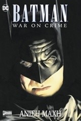 BATMAN WAR ON CRIME-ΑΝΙΣΗ ΜΑΧΗ