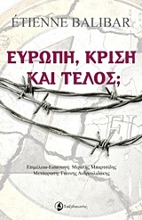 ΕΥΡΩΠΗ ΚΡΙΣΗ ΚΑΙ ΤΕΛΟΣ;