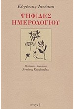 ΕΠΙΛΟΓΗ ΑΠΟ ΤΟ DΕ L' ΙΝCΟΝVΕΝΙΕΝΤ D' ΕΤRΕ ΝΕ-ΣΤΟΧΑΣΜΟΙ 37