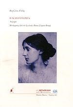 Η ΚΛΗΡΟΝΟΜΙΑ-ΟΚΤΑΣΕΛΙΔΟ 68 ΜΑΡΤΙΟΣ-ΑΠΡΙΛΙΟΣ 2011