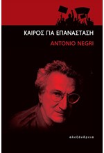 ΚΑΙΡΟΣ ΓΙΑ ΕΠΑΝΑΣΤΑΣΗ