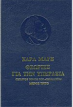 ΘΕΩΡΙΕΣ ΓΙΑ ΤΗΝ ΥΠΕΡΑΞΙΑ-ΚΕΦΑΛΑΙΟ ΤΟΜΟΣ 4-ΜΕΡΟΣ ΤΡΙΤΟ