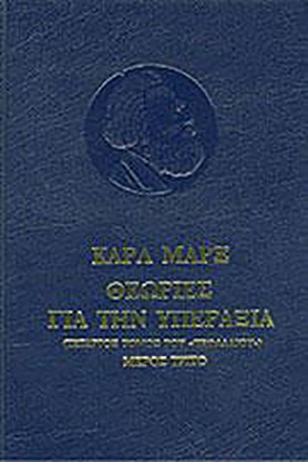 ΘΕΩΡΙΕΣ ΓΙΑ ΤΗΝ ΥΠΕΡΑΞΙΑ-ΚΕΦΑΛΑΙΟ ΤΟΜΟΣ 4-ΜΕΡΟΣ ΤΡΙΤΟ