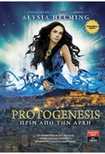 PROTOGENESIS ΠΡΙΝ ΑΠΟ ΤΗΝ ΑΡΧΗ