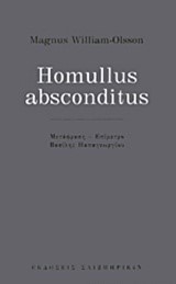 HOMULLUS ΑBSCONDITUS